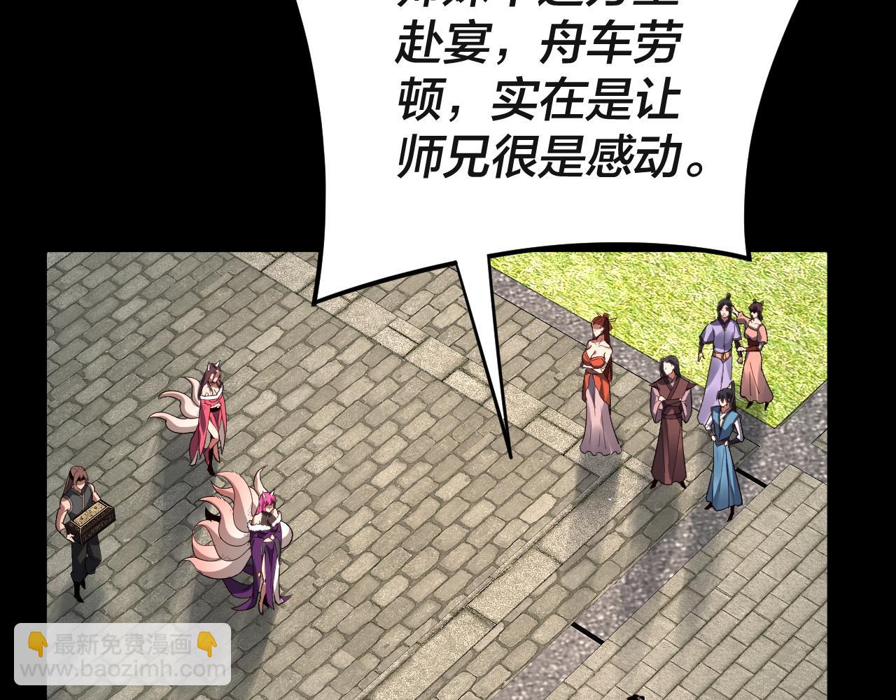 《我！天命大反派（隔周双更）》第93话 灵魂互换？ 第13页
