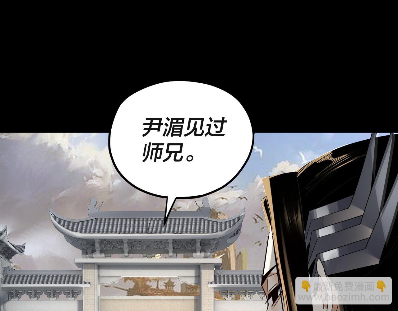 《我！天命大反派（隔周双更）》第93话 灵魂互换？ 第15页