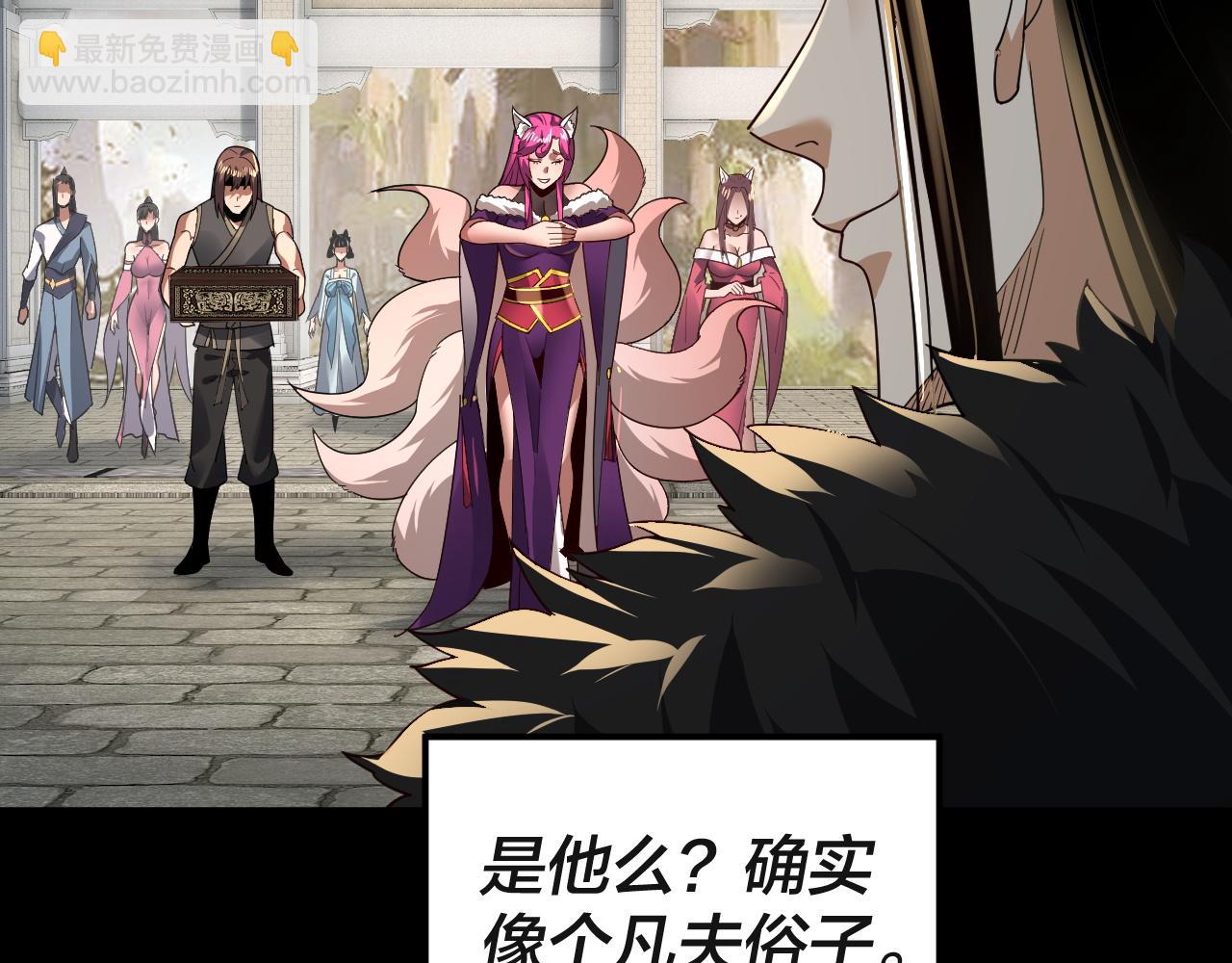 《我！天命大反派（隔周双更）》第93话 灵魂互换？ 第16页