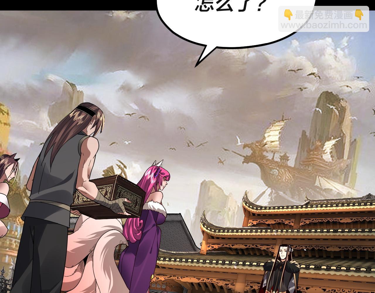 《我！天命大反派（隔周双更）》第93话 灵魂互换？ 第18页