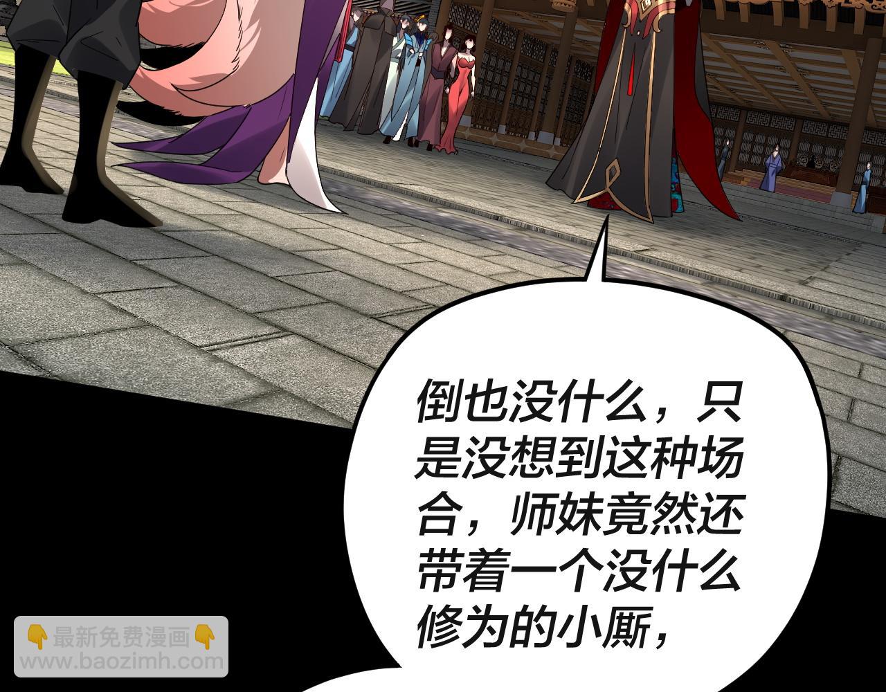 《我！天命大反派（隔周双更）》第93话 灵魂互换？ 第19页