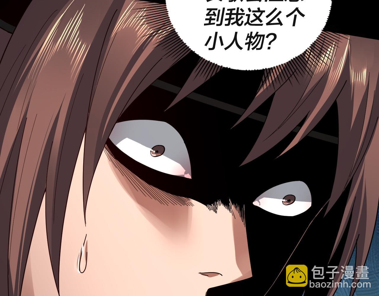 《我！天命大反派（隔周双更）》第93话 灵魂互换？ 第21页