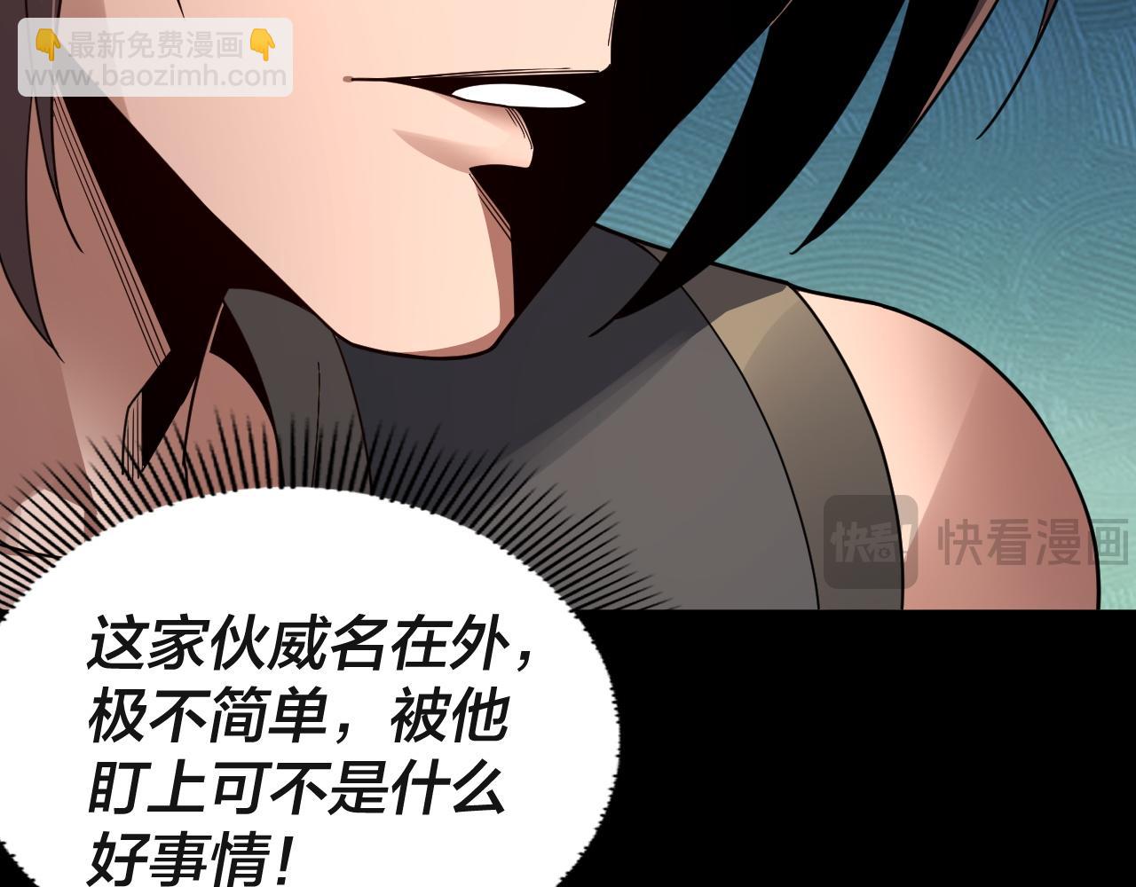 《我！天命大反派（隔周双更）》第93话 灵魂互换？ 第22页