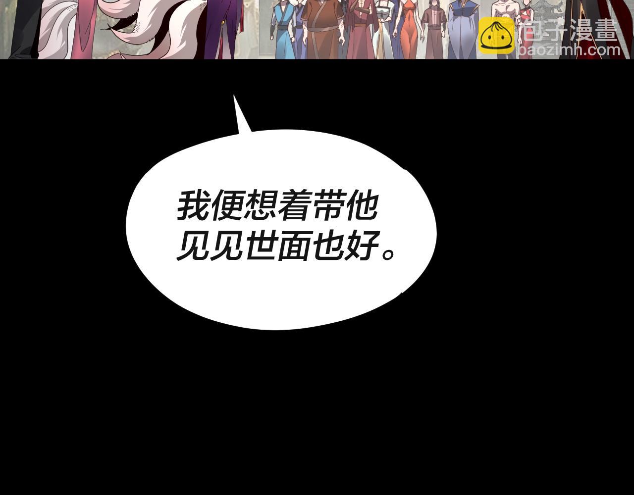 《我！天命大反派（隔周双更）》第93话 灵魂互换？ 第25页