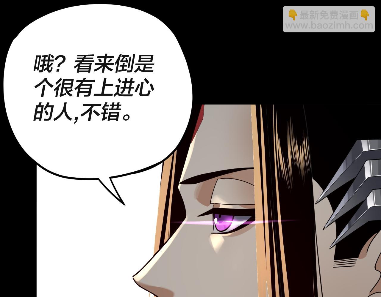《我！天命大反派（隔周双更）》第93话 灵魂互换？ 第26页