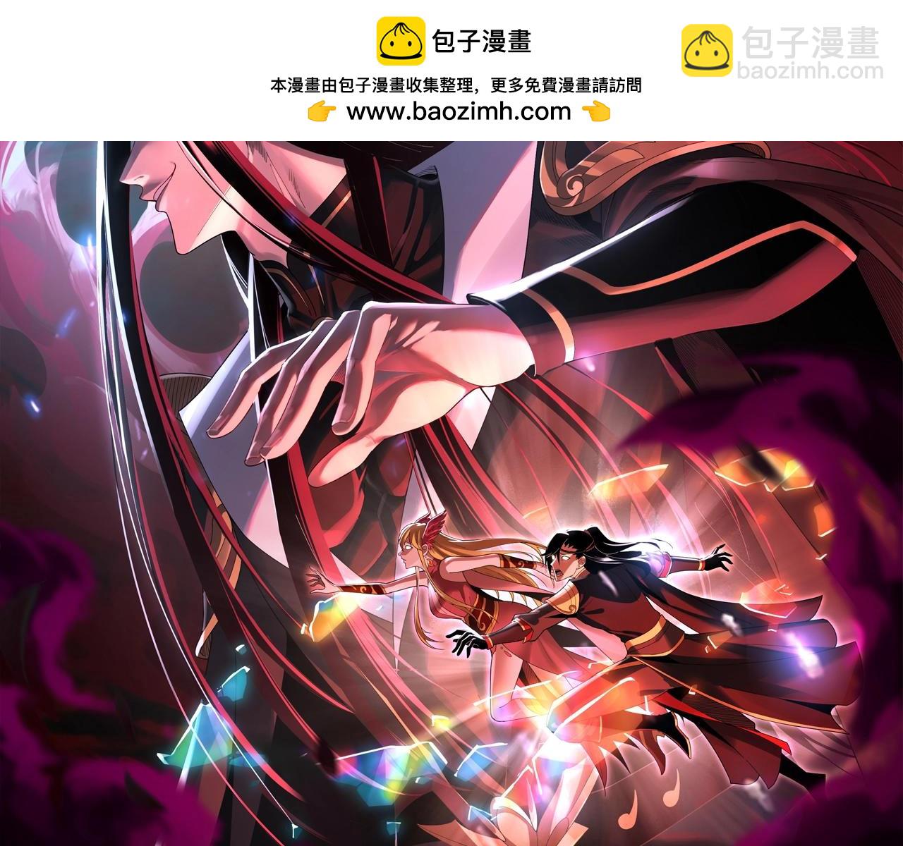 《我！天命大反派（隔周双更）》第93话 灵魂互换？ 第2页