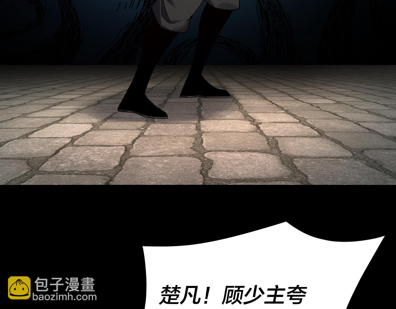 《我！天命大反派（隔周双更）》第93话 灵魂互换？ 第30页