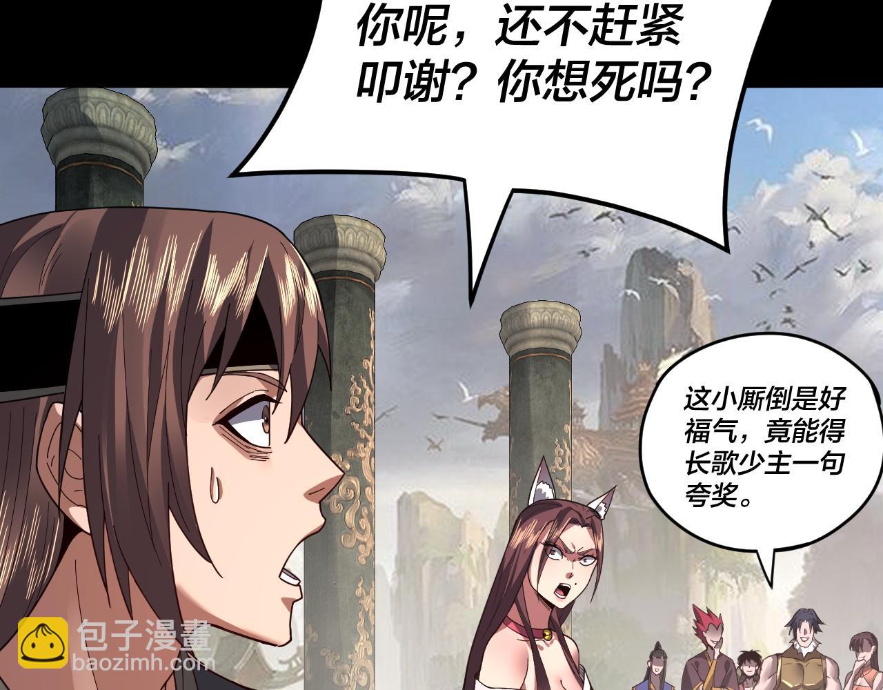 《我！天命大反派（隔周双更）》第93话 灵魂互换？ 第31页