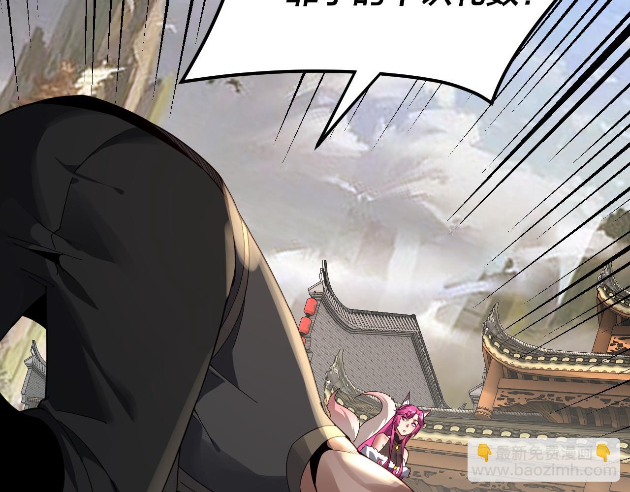 《我！天命大反派（隔周双更）》第93话 灵魂互换？ 第33页