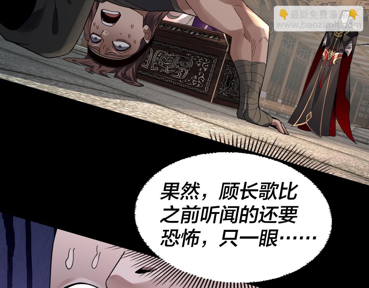 《我！天命大反派（隔周双更）》第93话 灵魂互换？ 第34页