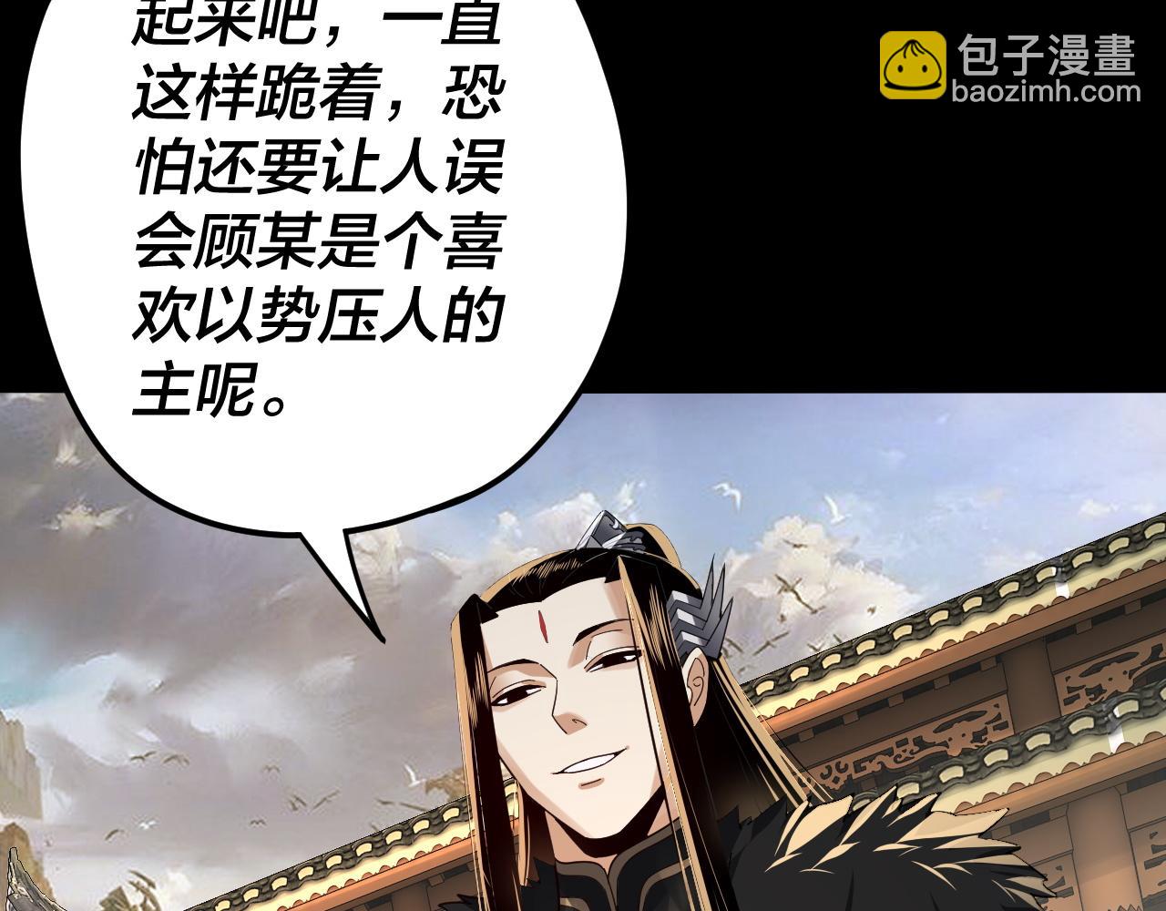 《我！天命大反派（隔周双更）》第93话 灵魂互换？ 第37页