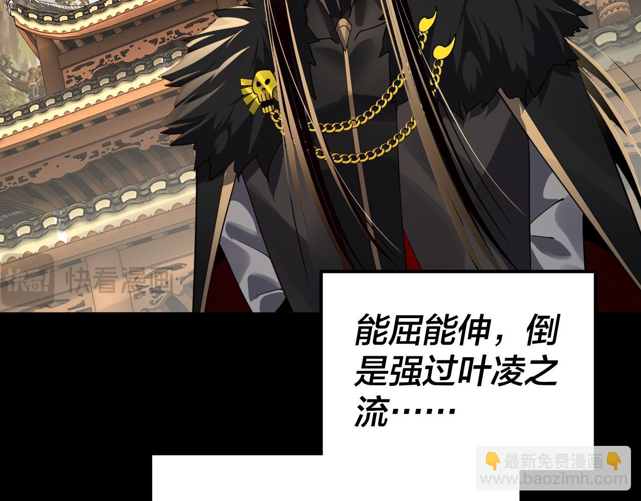 《我！天命大反派（隔周双更）》第93话 灵魂互换？ 第38页