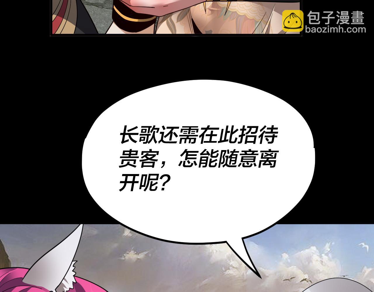 《我！天命大反派（隔周双更）》第93话 灵魂互换？ 第45页