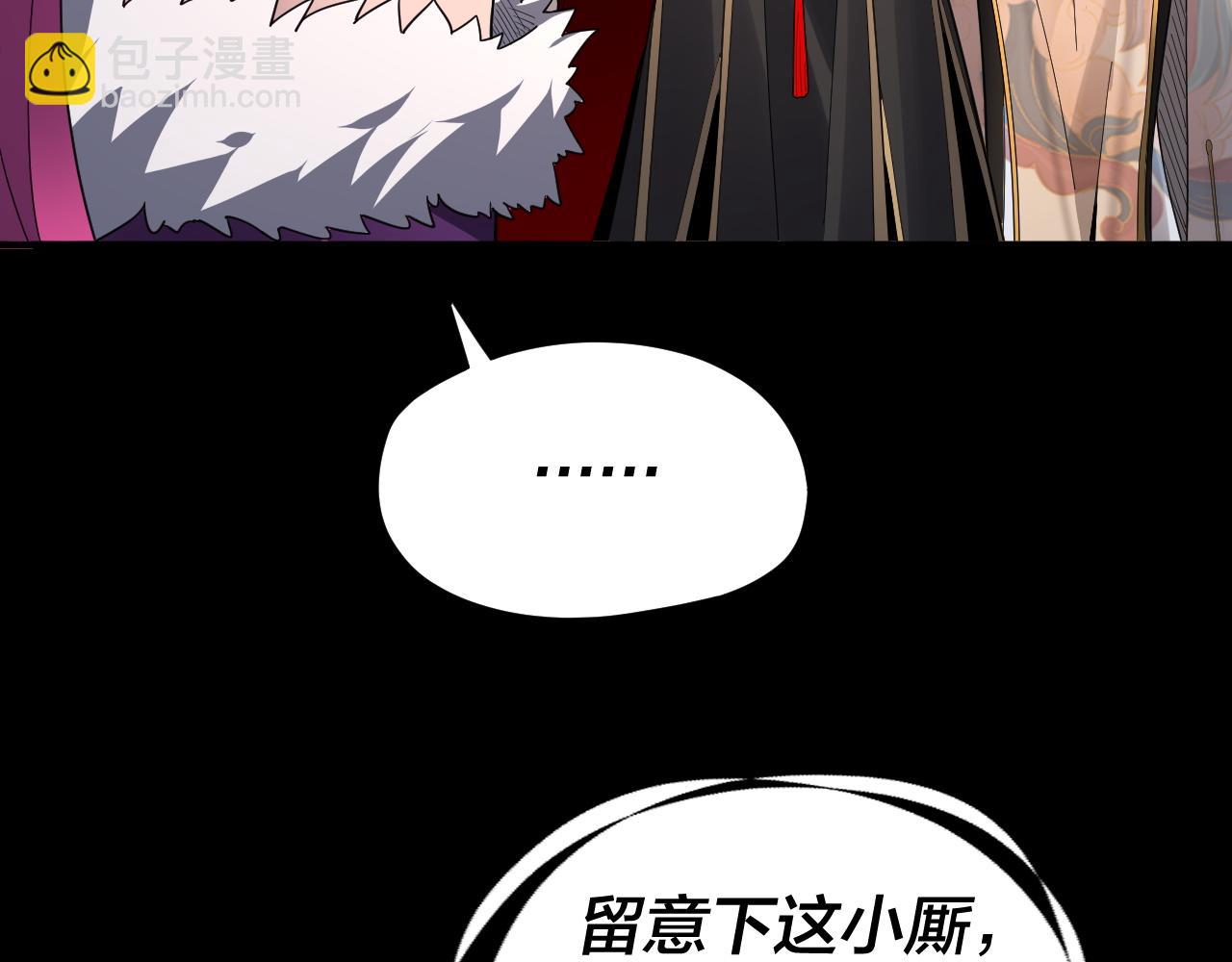《我！天命大反派（隔周双更）》第93话 灵魂互换？ 第47页