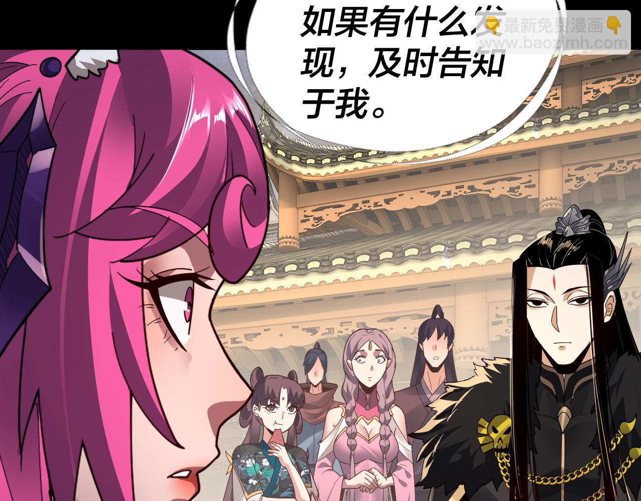 《我！天命大反派（隔周双更）》第93话 灵魂互换？ 第48页