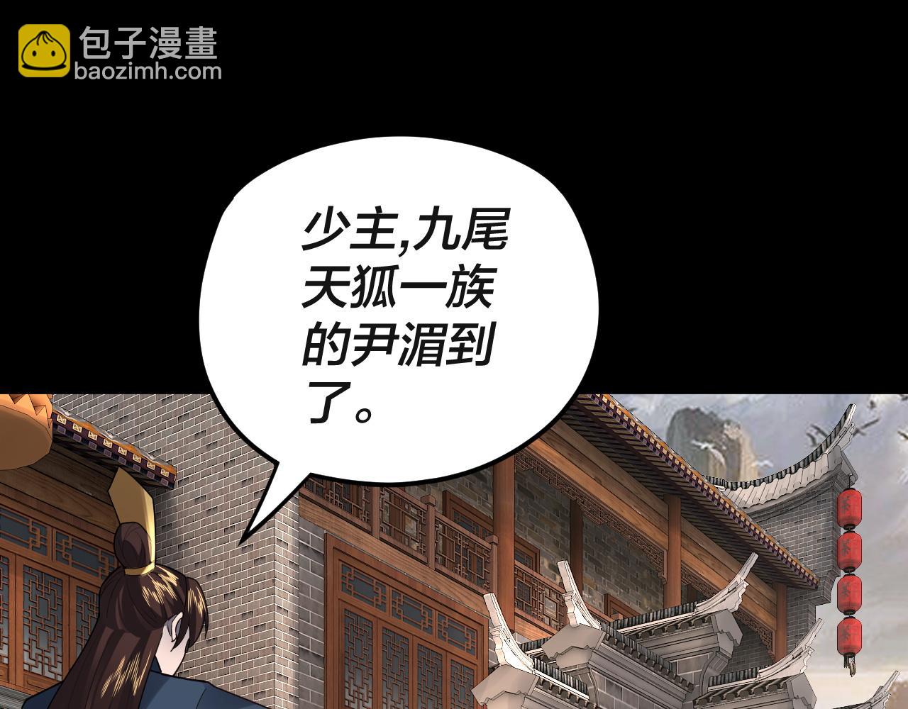 《我！天命大反派（隔周双更）》第93话 灵魂互换？ 第6页