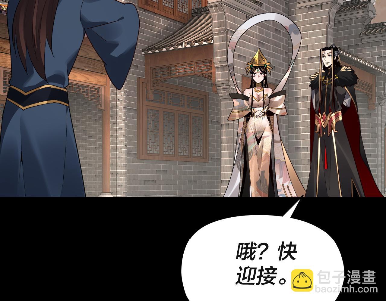 《我！天命大反派（隔周双更）》第93话 灵魂互换？ 第7页