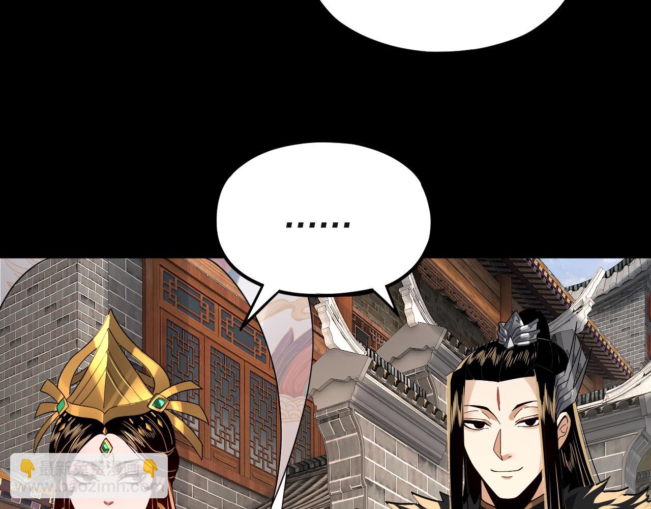 《我！天命大反派（隔周双更）》第93话 灵魂互换？ 第8页