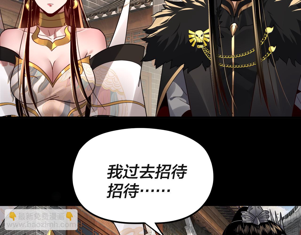 《我！天命大反派（隔周双更）》第93话 灵魂互换？ 第9页