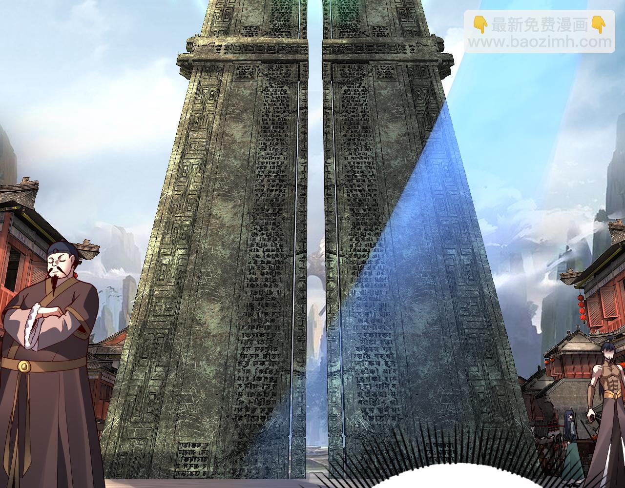 《我！天命大反派（隔周双更）》第92话 少年，背锅吗？ 第13页