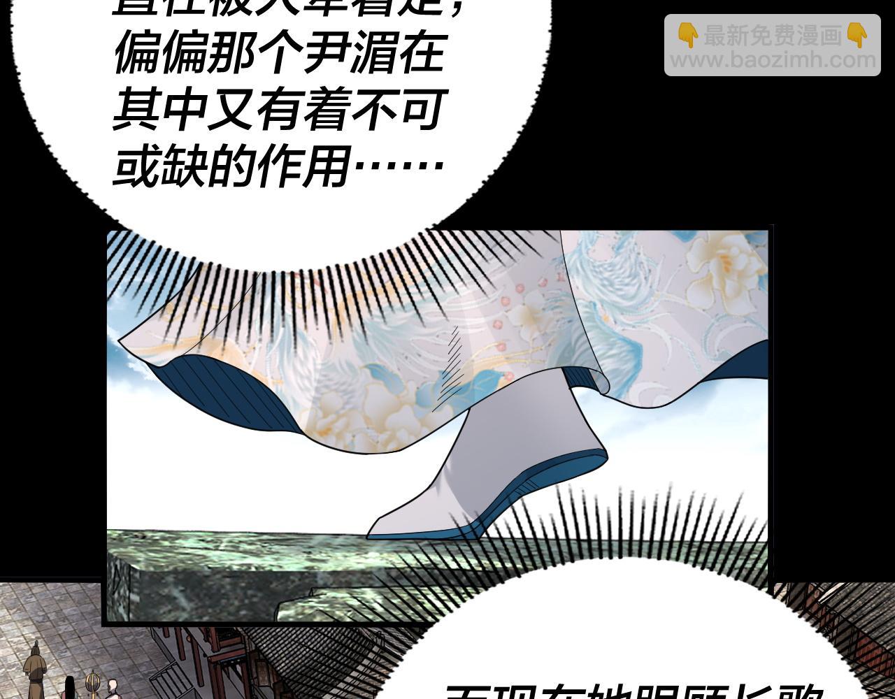 《我！天命大反派（隔周双更）》第92话 少年，背锅吗？ 第15页