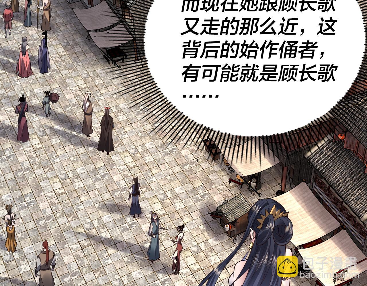 《我！天命大反派（隔周双更）》第92话 少年，背锅吗？ 第16页
