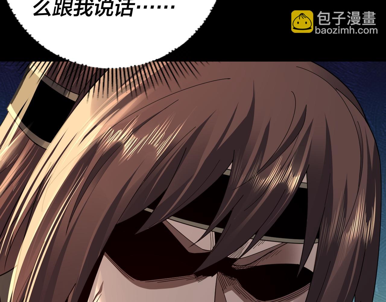 《我！天命大反派（隔周双更）》第92话 少年，背锅吗？ 第29页