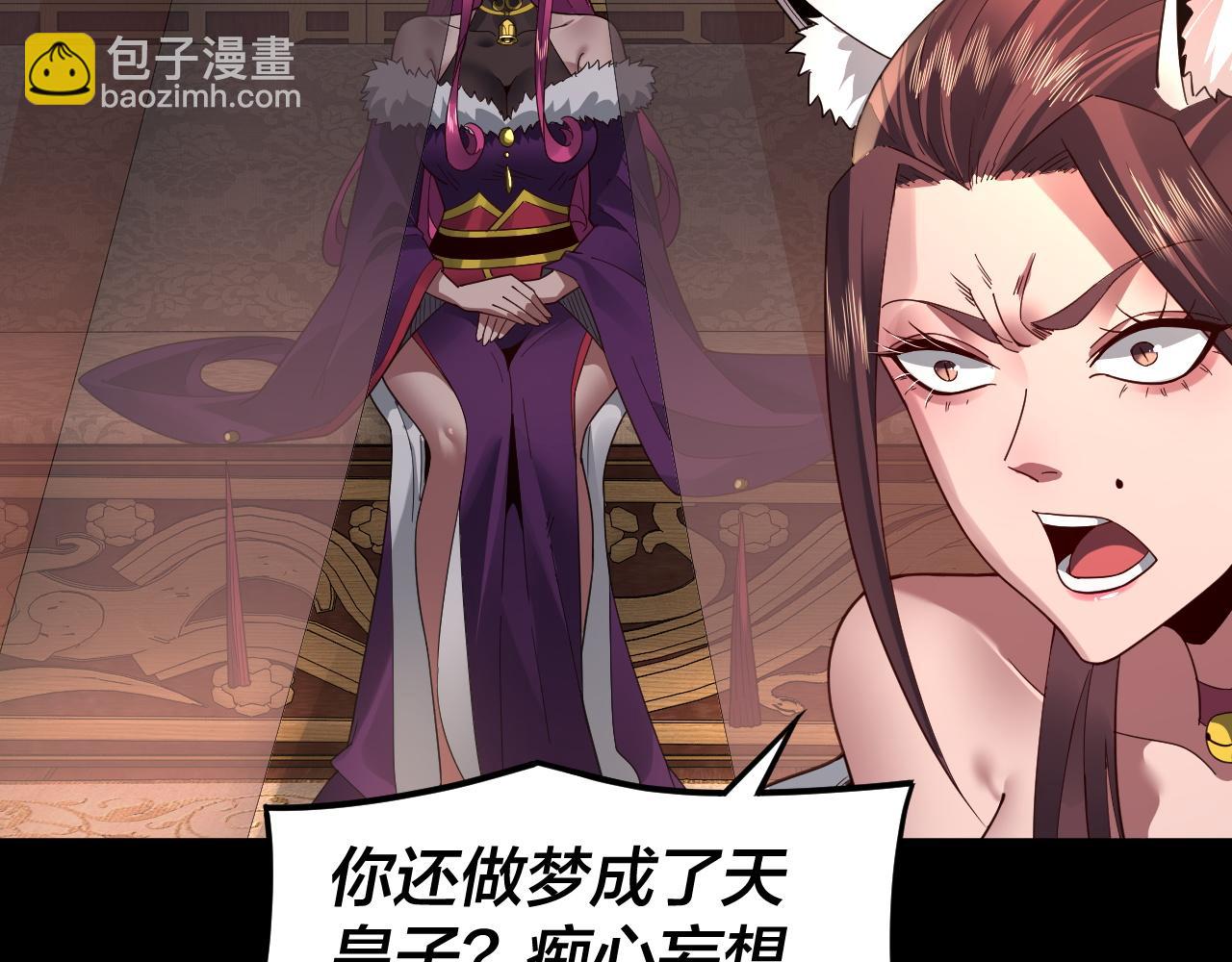 《我！天命大反派（隔周双更）》第92话 少年，背锅吗？ 第34页
