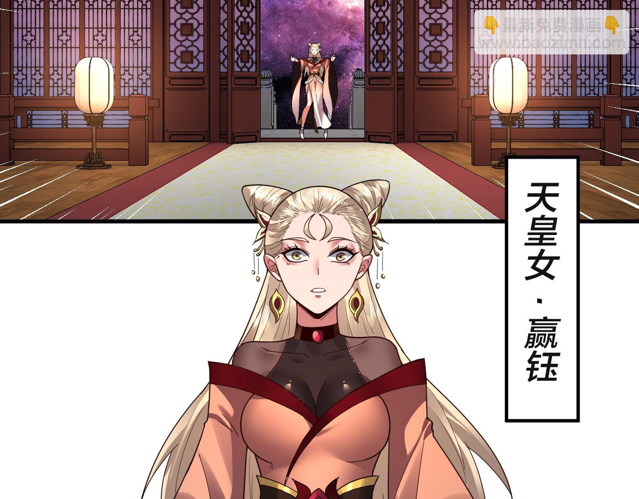 《我！天命大反派（隔周双更）》第92话 少年，背锅吗？ 第40页