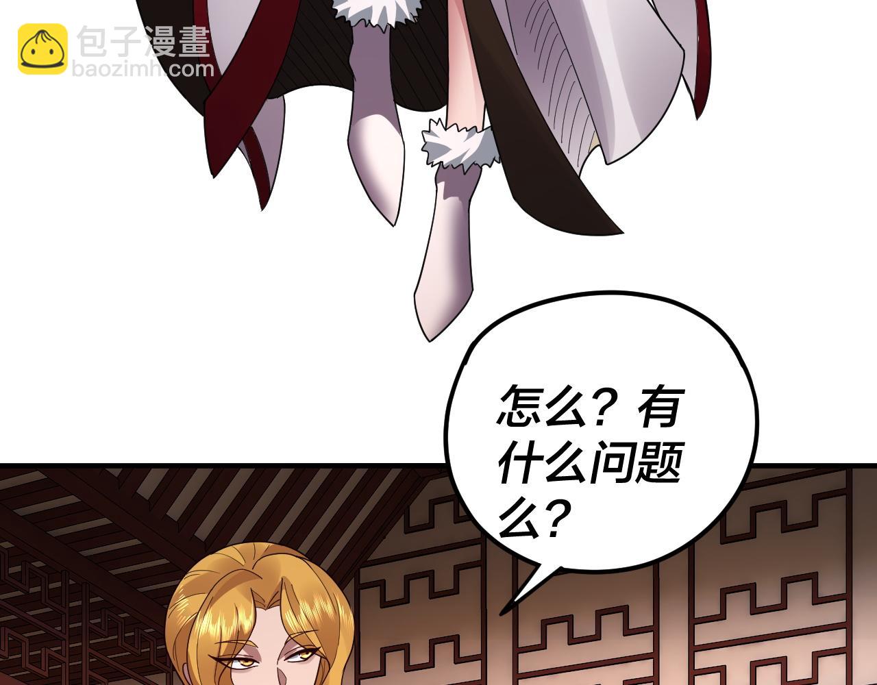 《我！天命大反派（隔周双更）》第92话 少年，背锅吗？ 第42页