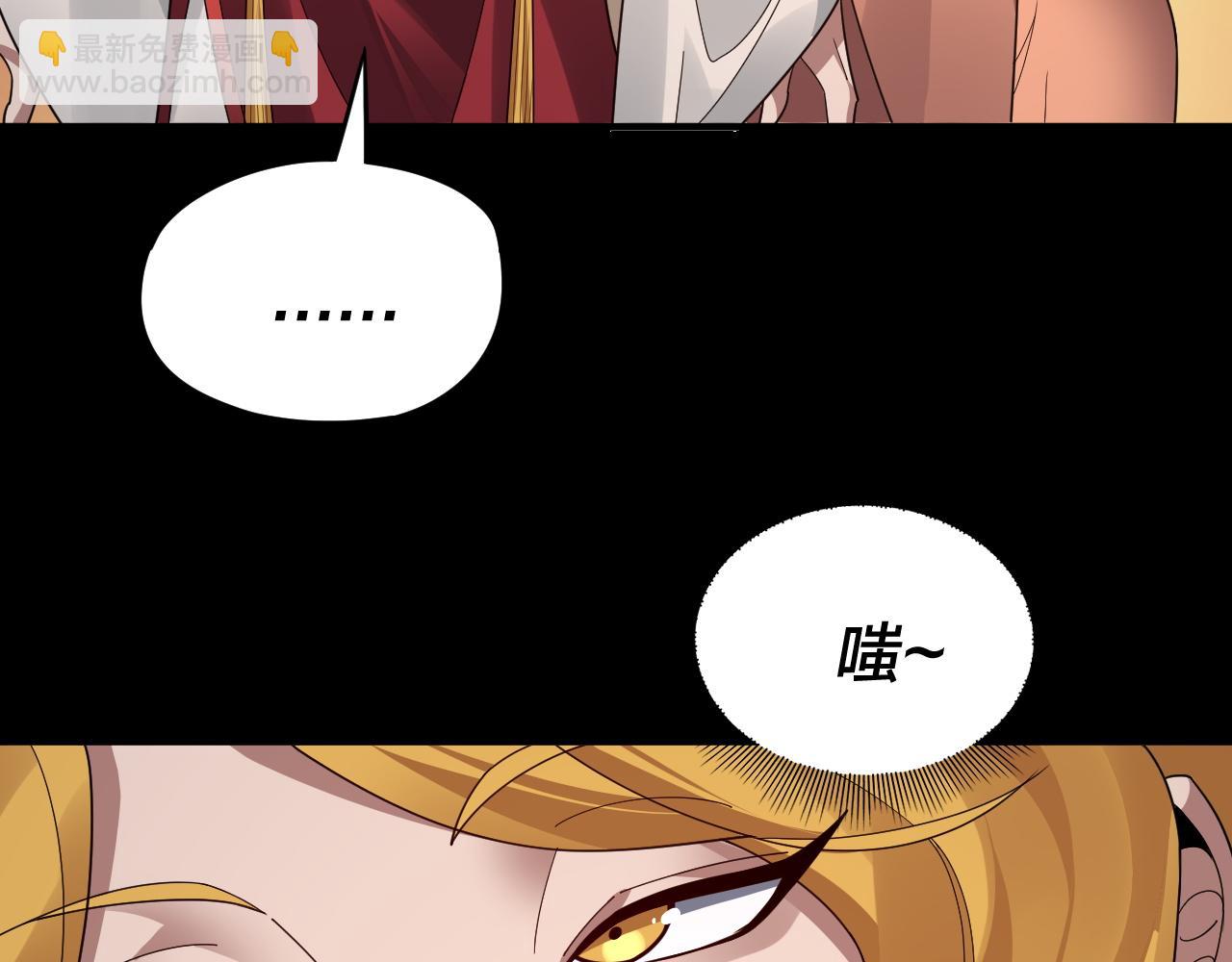 《我！天命大反派（隔周双更）》第92话 少年，背锅吗？ 第47页