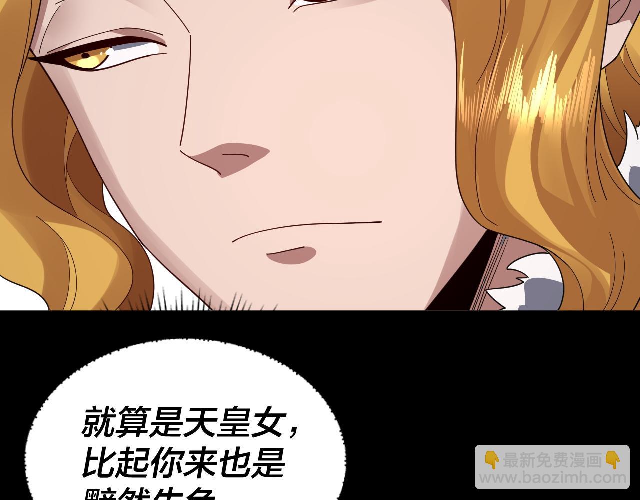 《我！天命大反派（隔周双更）》第92话 少年，背锅吗？ 第48页