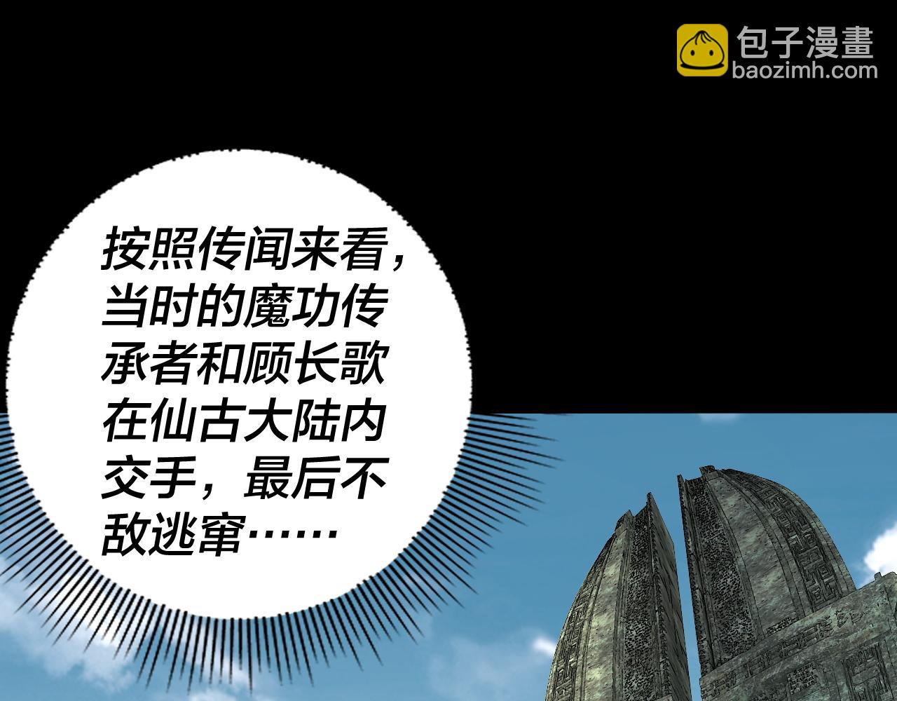 《我！天命大反派（隔周双更）》第92话 少年，背锅吗？ 第6页
