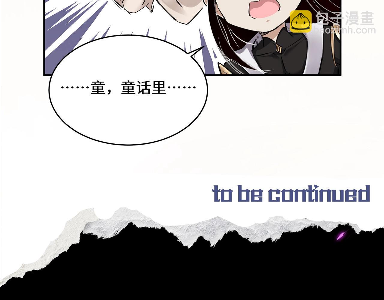 《我！天命大反派（隔周双更）》第4期 老娘生气了！后果很危险！ 第10页