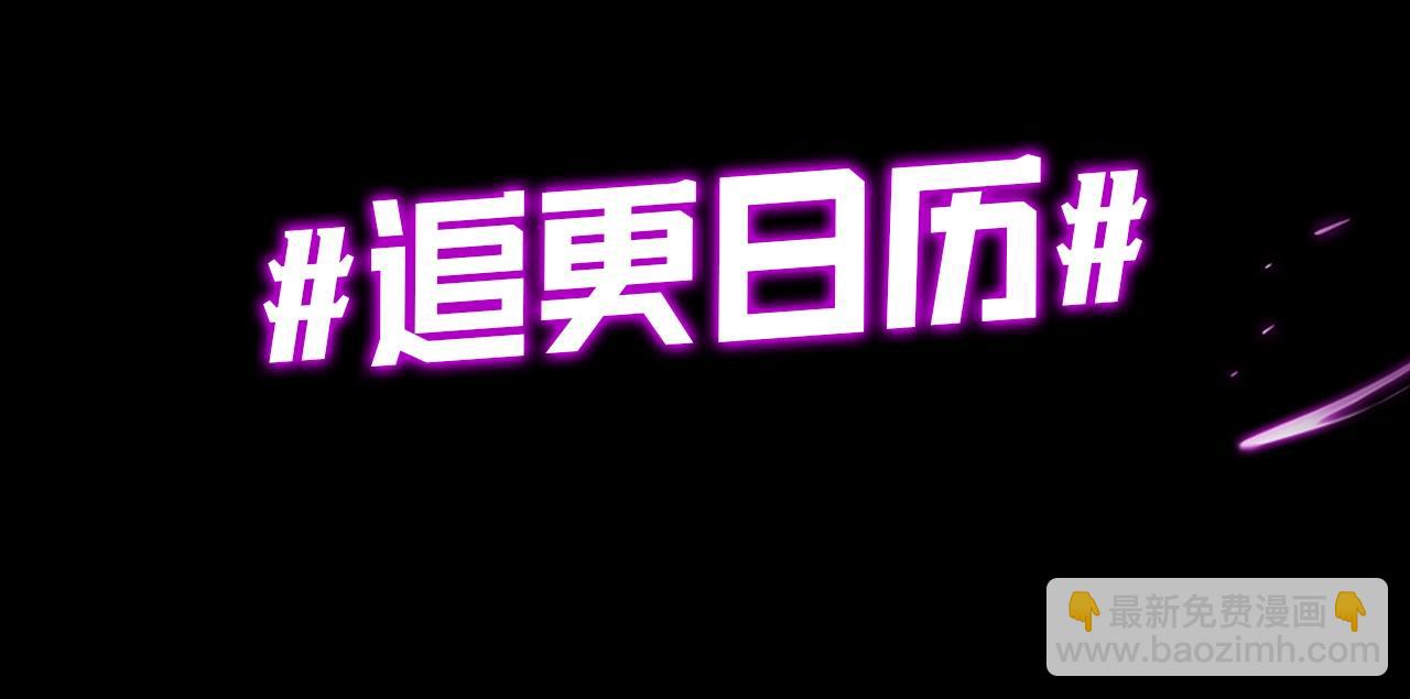 《我！天命大反派（隔周双更）》第4期 老娘生气了！后果很危险！ 第11页