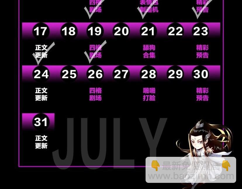 《我！天命大反派（隔周双更）》第4期 老娘生气了！后果很危险！ 第13页