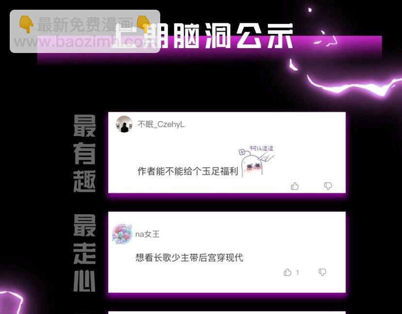 《我！天命大反派（隔周双更）》第4期 老娘生气了！后果很危险！ 第15页