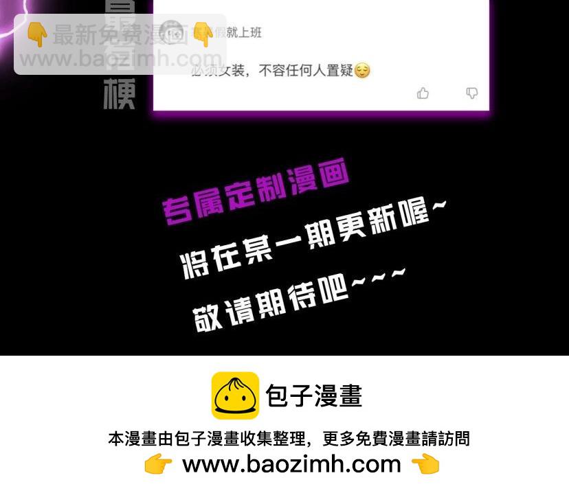 《我！天命大反派（隔周双更）》第4期 老娘生气了！后果很危险！ 第16页