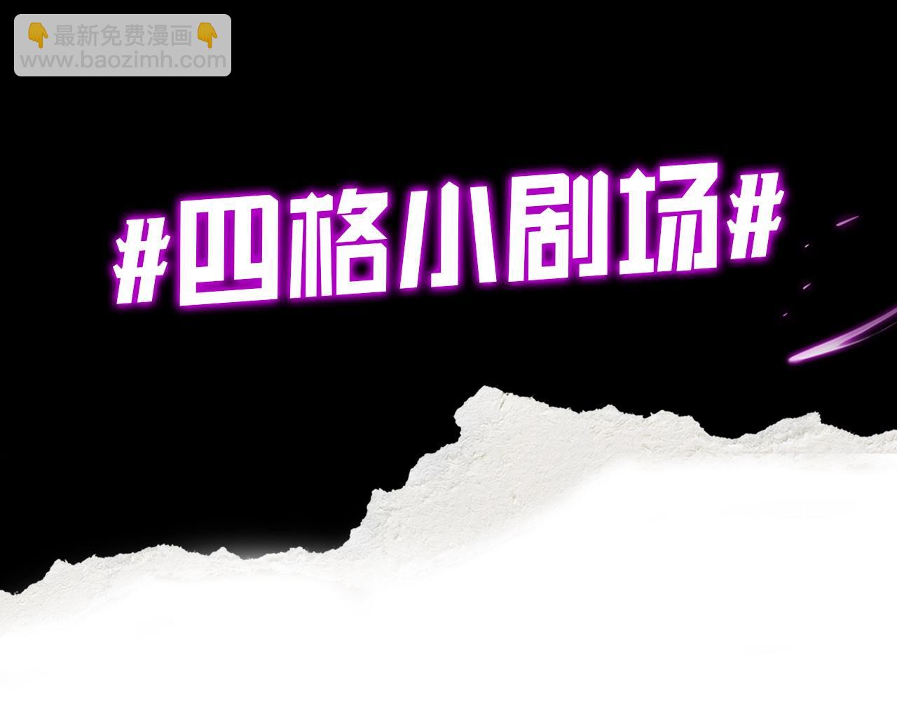 《我！天命大反派（隔周双更）》第4期 老娘生气了！后果很危险！ 第4页
