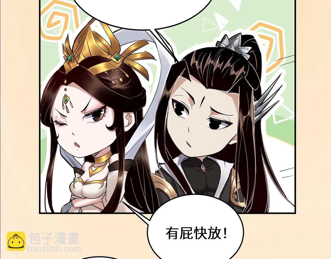 《我！天命大反派（隔周双更）》第4期 老娘生气了！后果很危险！ 第7页