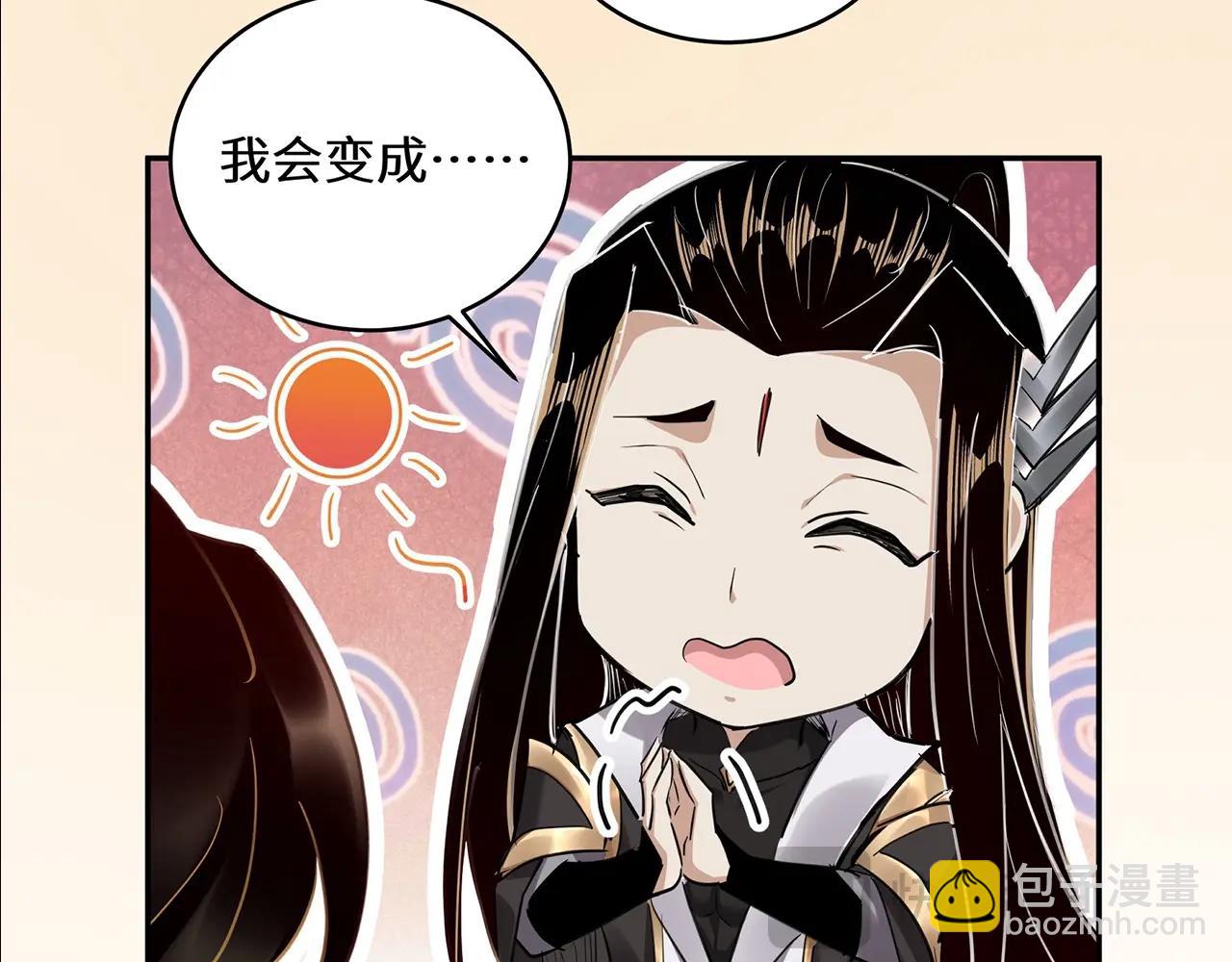 《我！天命大反派（隔周双更）》第4期 老娘生气了！后果很危险！ 第8页