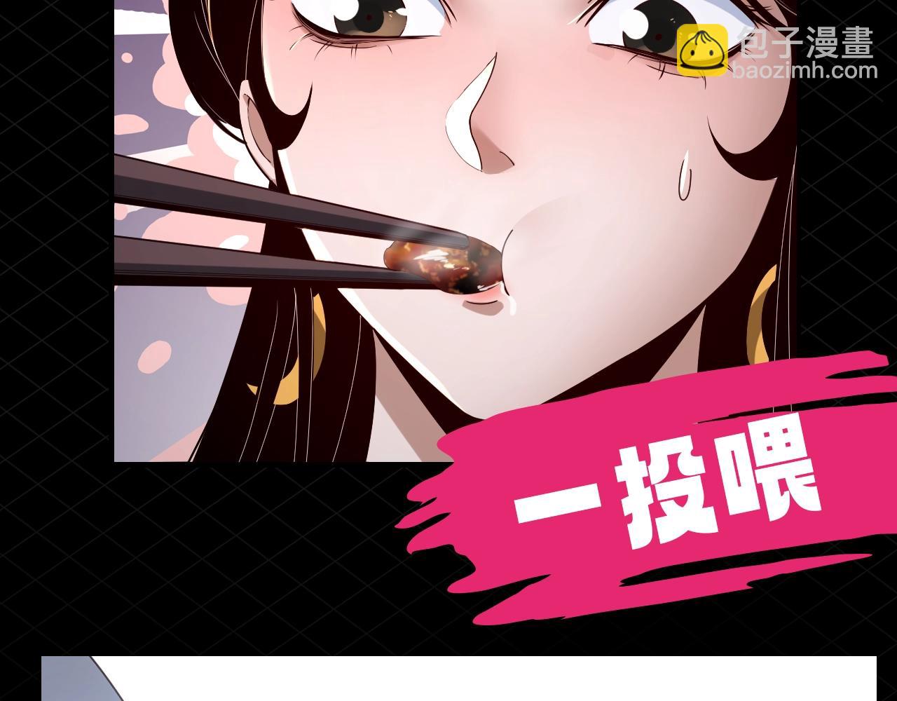《我！天命大反派（隔周双更）》第5期 做舔狗？也是很有技术含量的！ 第11页