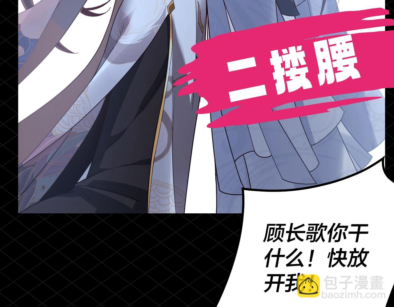 《我！天命大反派（隔周双更）》第5期 做舔狗？也是很有技术含量的！ 第13页