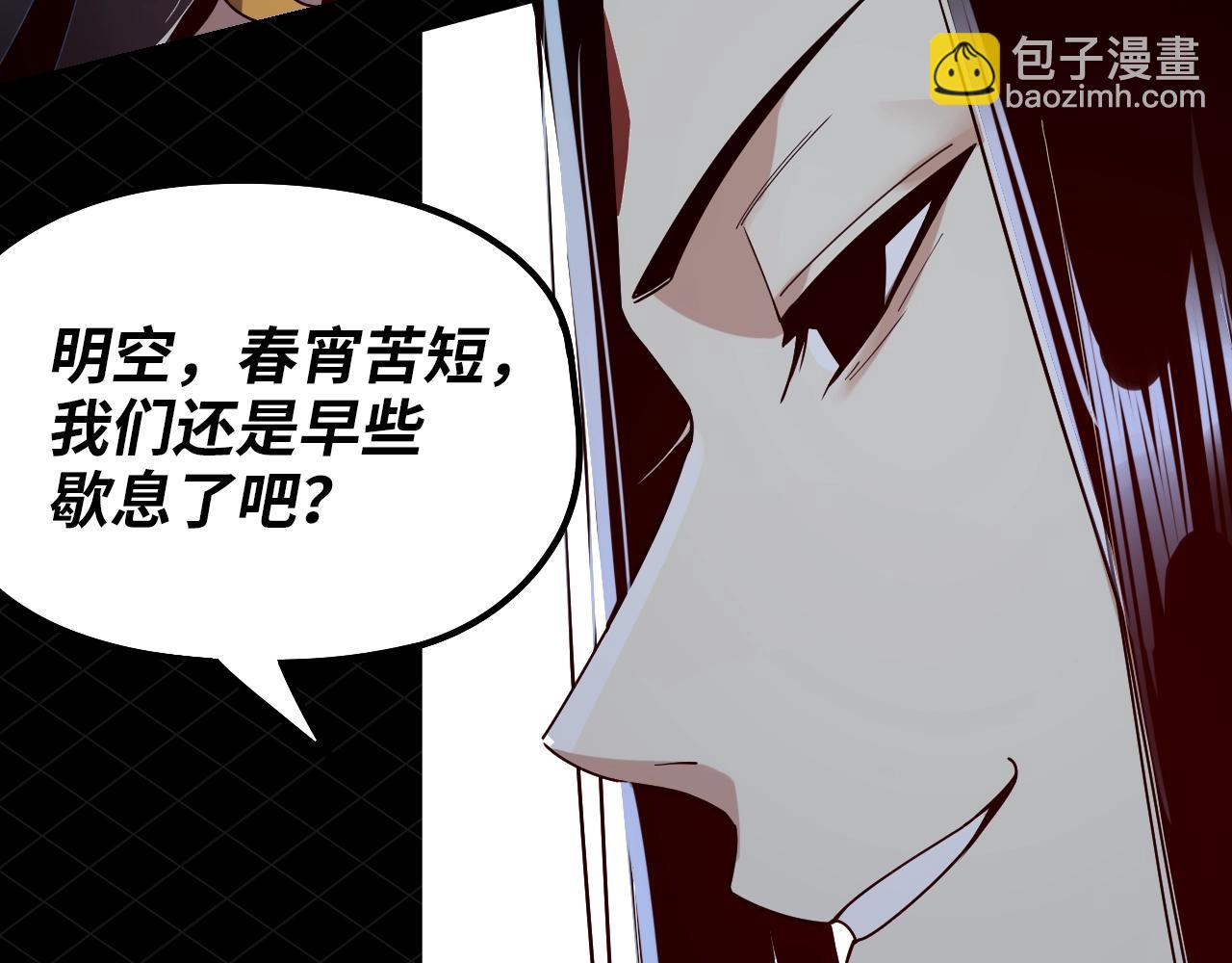 《我！天命大反派（隔周双更）》第5期 做舔狗？也是很有技术含量的！ 第15页