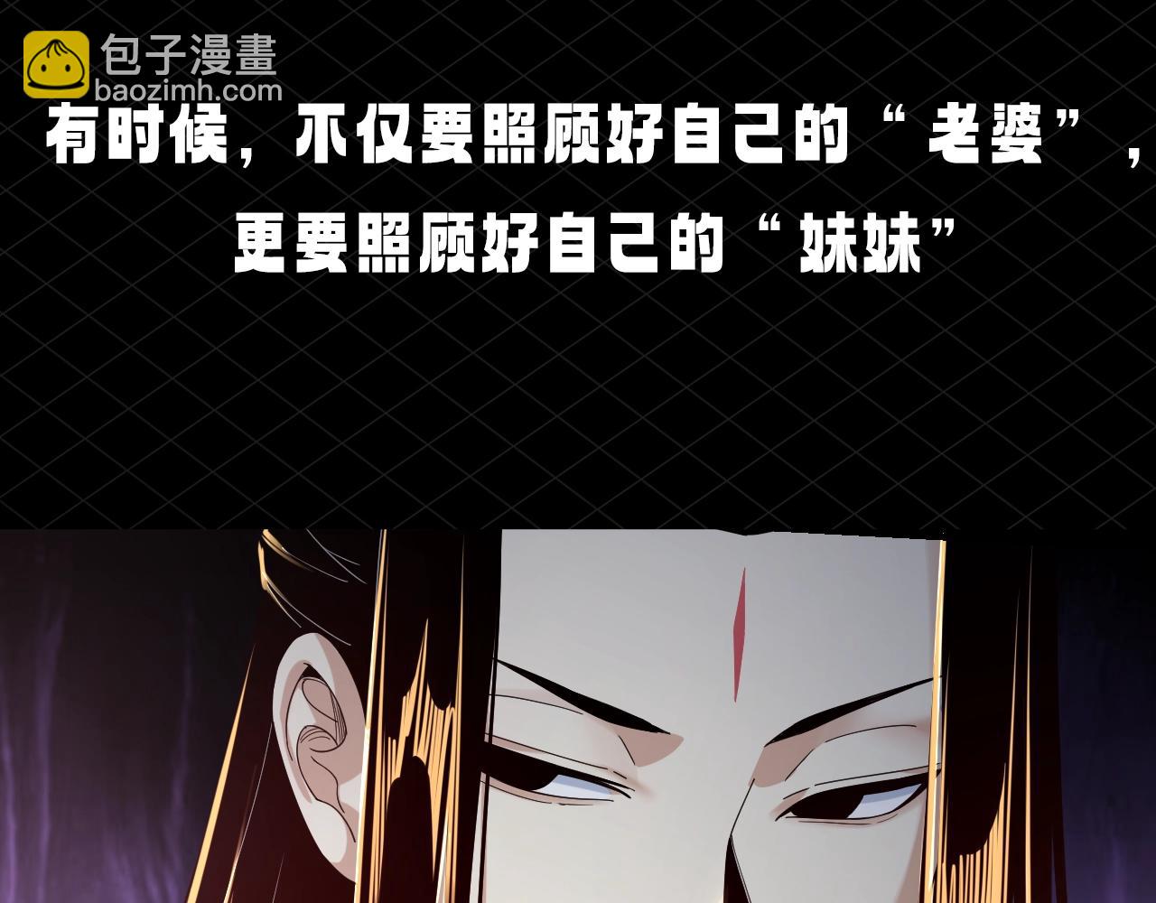 《我！天命大反派（隔周双更）》第5期 做舔狗？也是很有技术含量的！ 第20页