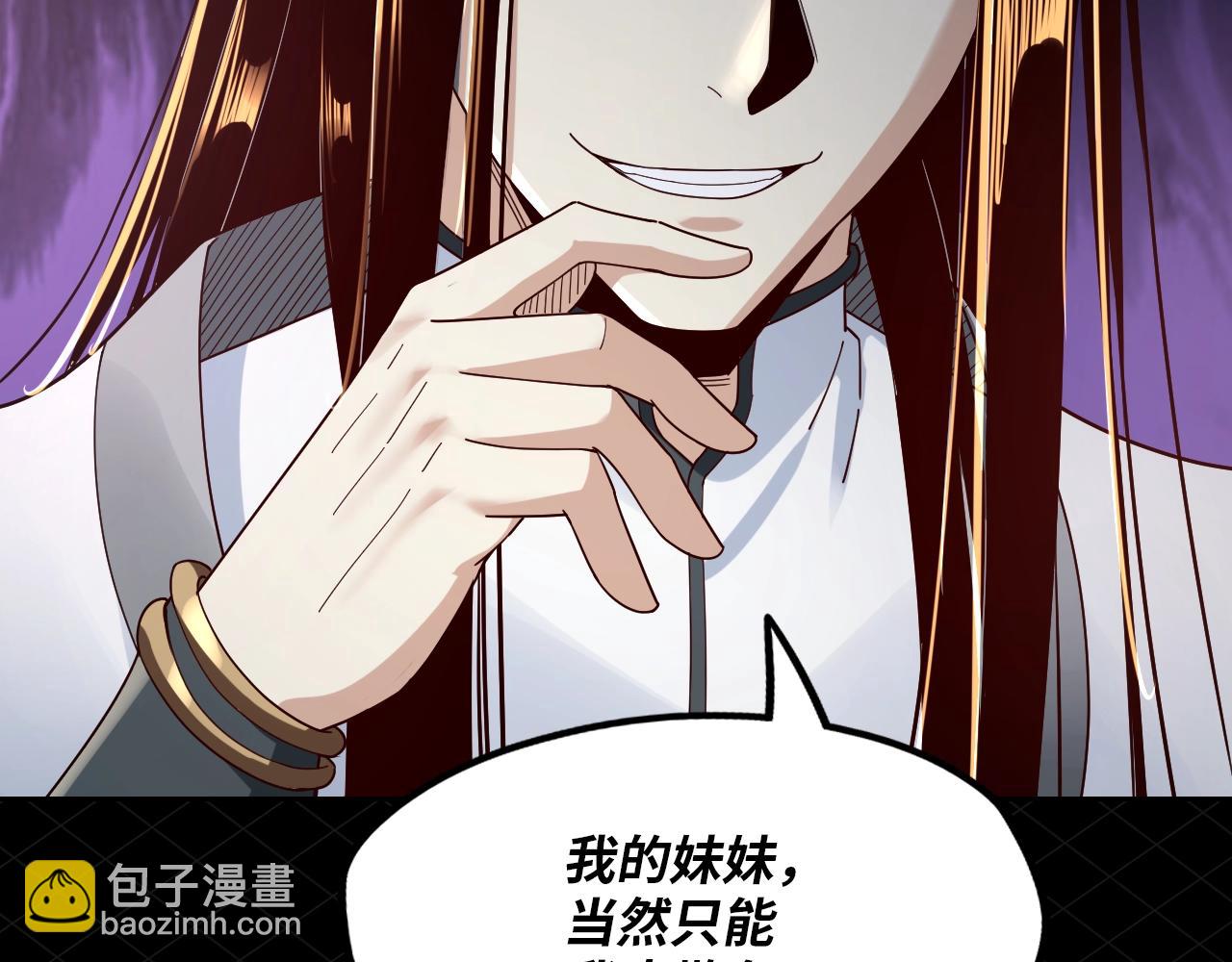 《我！天命大反派（隔周双更）》第5期 做舔狗？也是很有技术含量的！ 第21页
