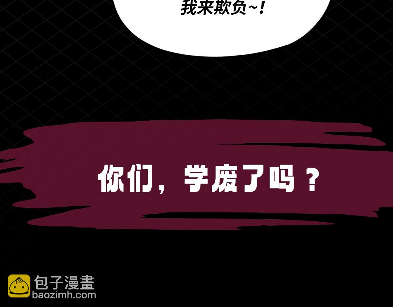 《我！天命大反派（隔周双更）》第5期 做舔狗？也是很有技术含量的！ 第22页