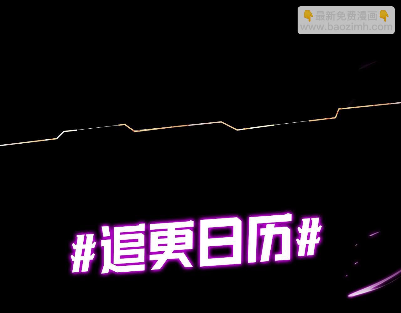 《我！天命大反派（隔周双更）》第5期 做舔狗？也是很有技术含量的！ 第23页