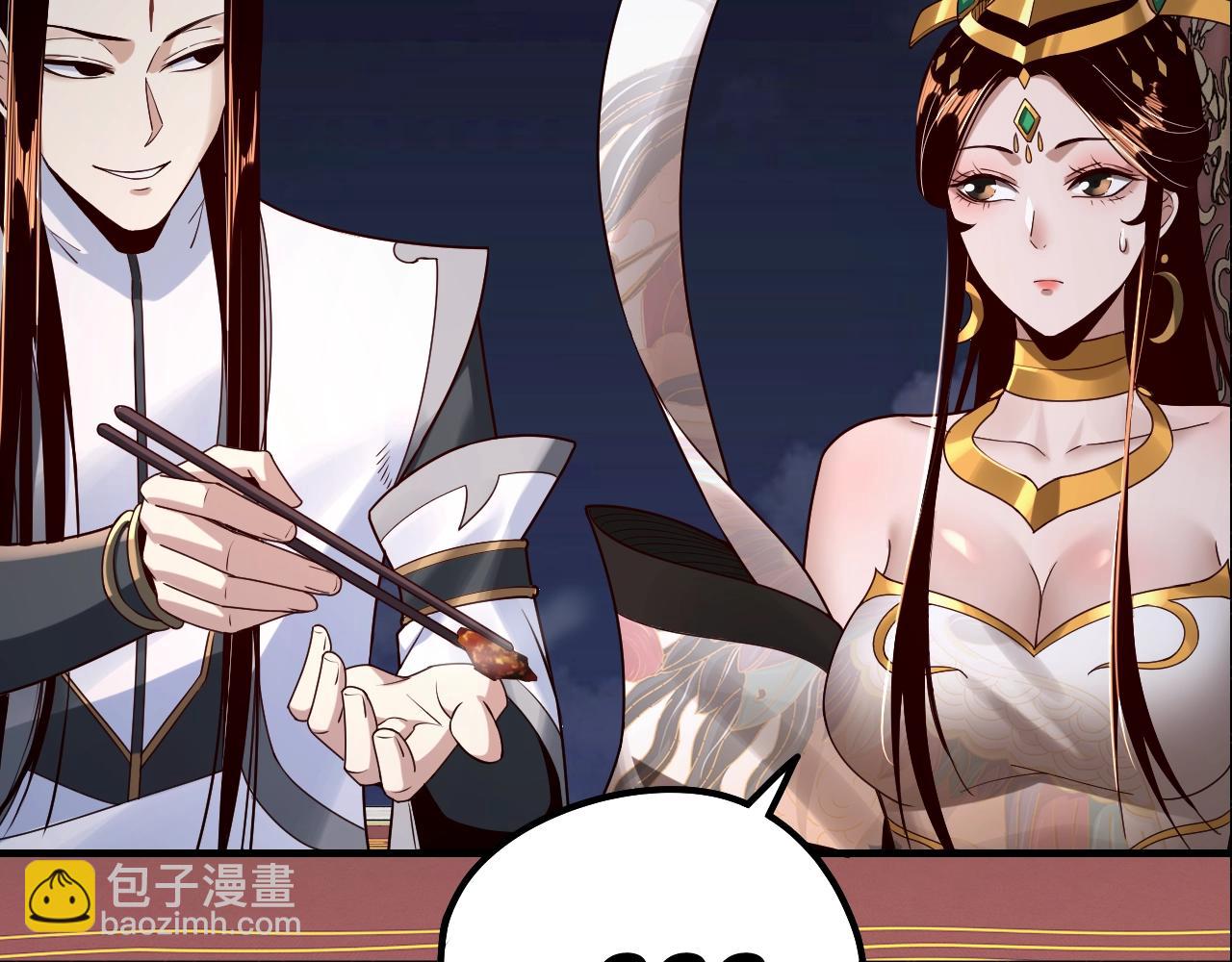 《我！天命大反派（隔周双更）》第5期 做舔狗？也是很有技术含量的！ 第9页