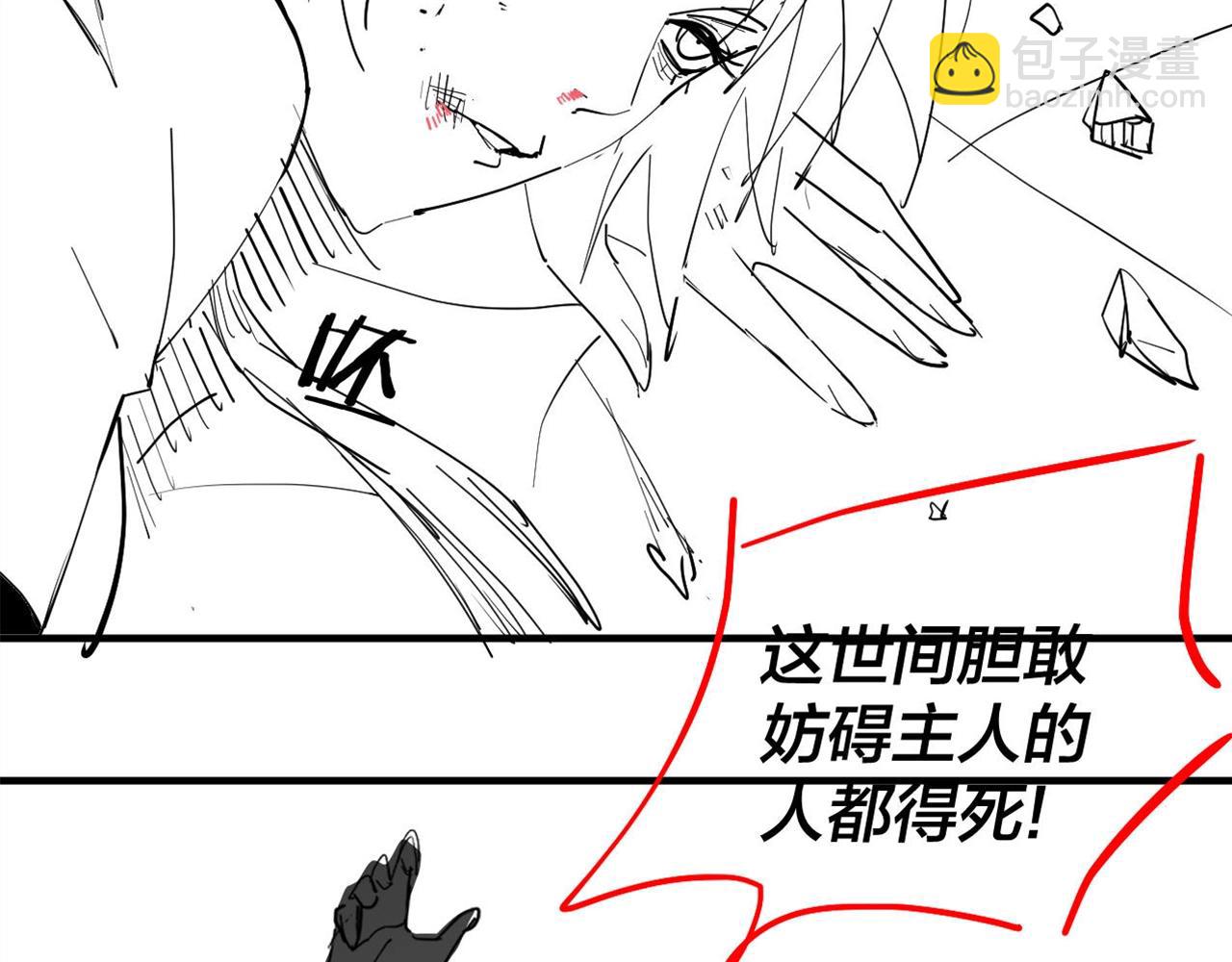 《我！天命大反派（隔周双更）》第6期 玉足的威力 第12页